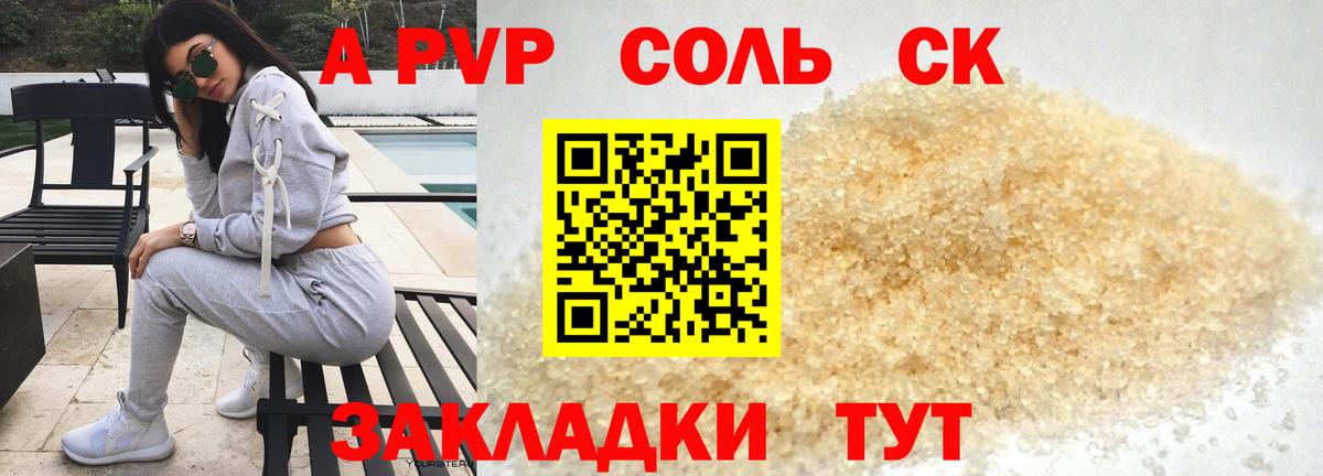 Alpha PVP крисы CK Сухой Лог