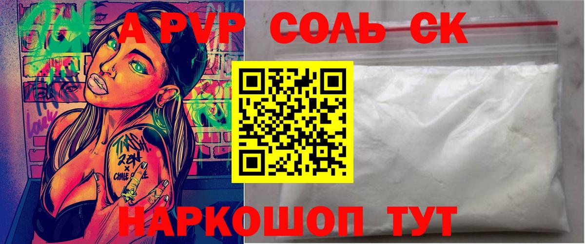 Сухой Лог  A-PVP крисы CK  Вход с VPN  Alpha PVP кристаллы 