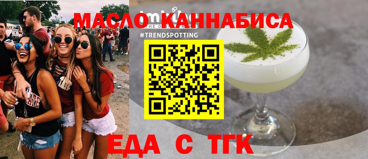 Сухой Лог  Cannafood марихуана  Вход с VPN 