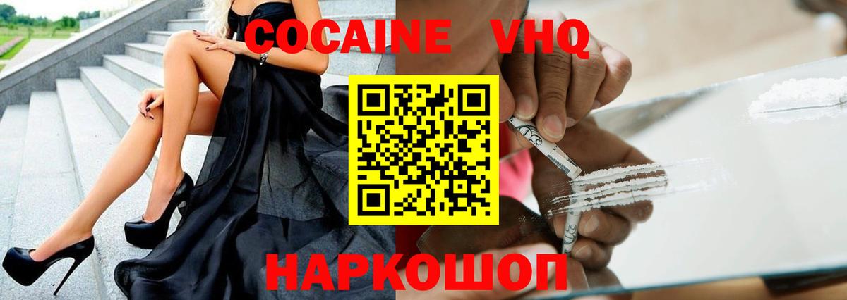 КОКАИН 99% Сухой Лог
