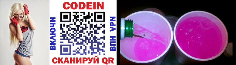 Кодеиновый сироп Lean Purple Drank  mega рабочий сайт  Сухой Лог 