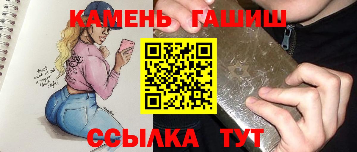 ГАШИШ Premium  Вход с VPN  Сухой Лог  ГАШИШ  Гашиш ice o lator 