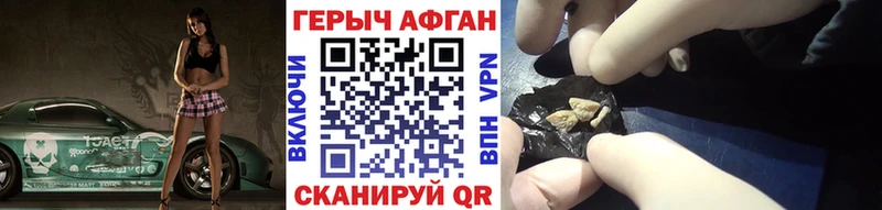 Героин Афган купить Сухой Лог