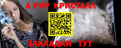 альфа пвп Кандалакша