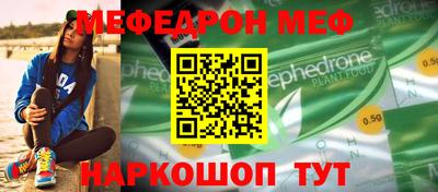 мефедрон мука Камышлов