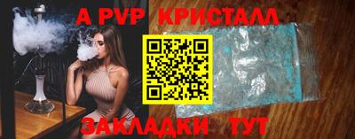 альфа пвп Кандалакша