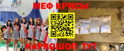 мефедрон мука Камышлов