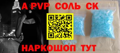 альфа пвп Кандалакша