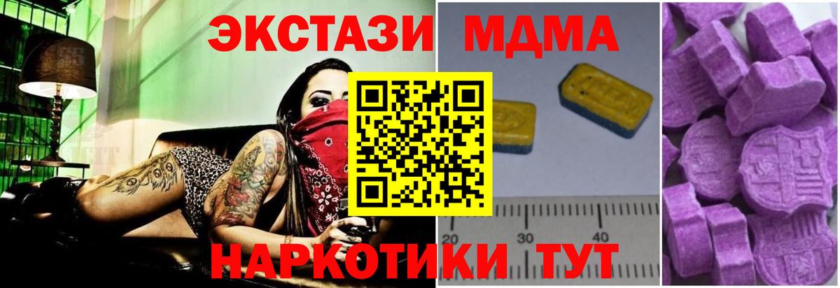 Сухой Лог  MDMA VHQ  MDMA  МДМА Molly  Вход с VPN 