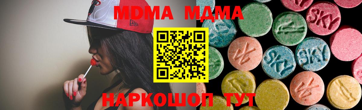 МДМА VHQ Сухой Лог