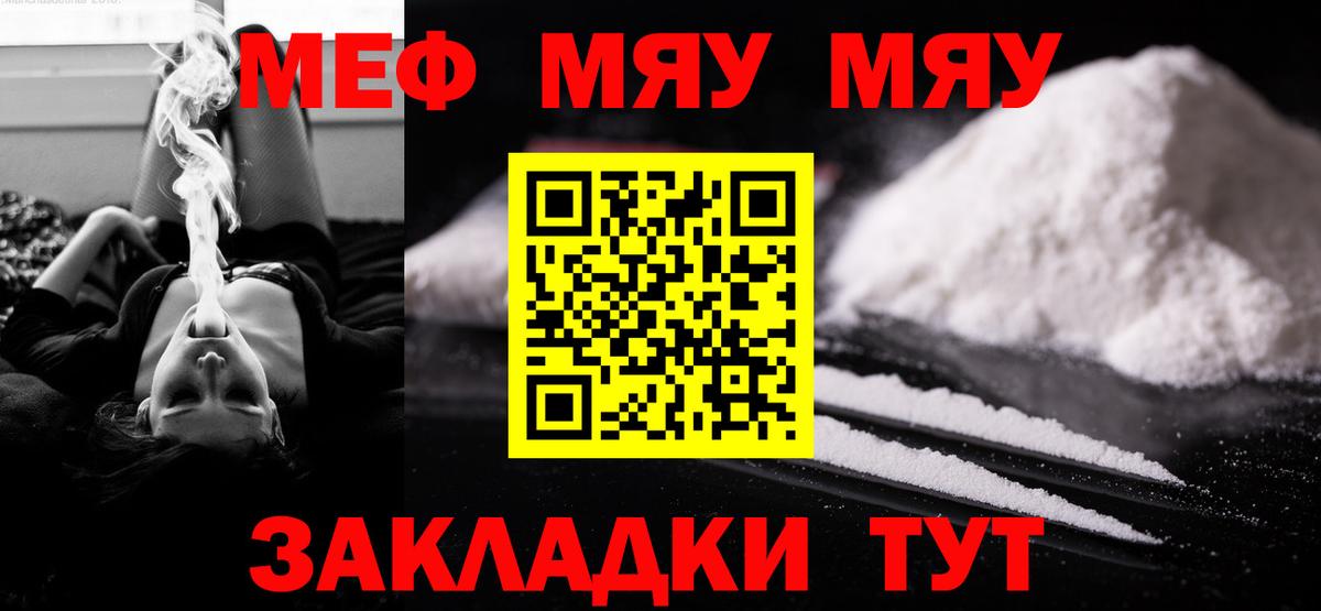 Меф кристаллы Сухой Лог