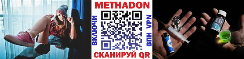 Метадон мёд  наркота  Сухой Лог 