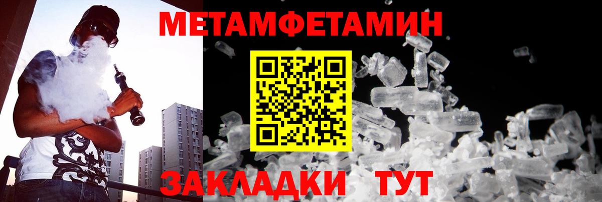 Метамфетамин витя Сухой Лог