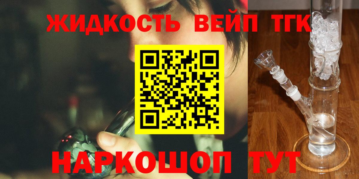 ТГК гашишное масло Сухой Лог