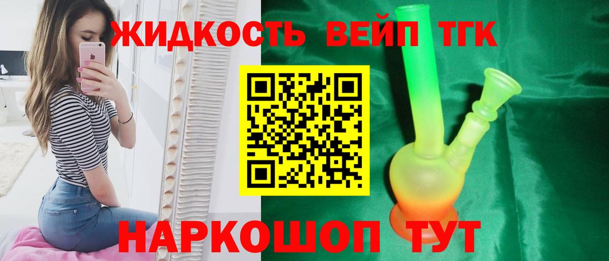 сколько стоит  ТГК вейп  Вход с VPN  Сухой Лог 